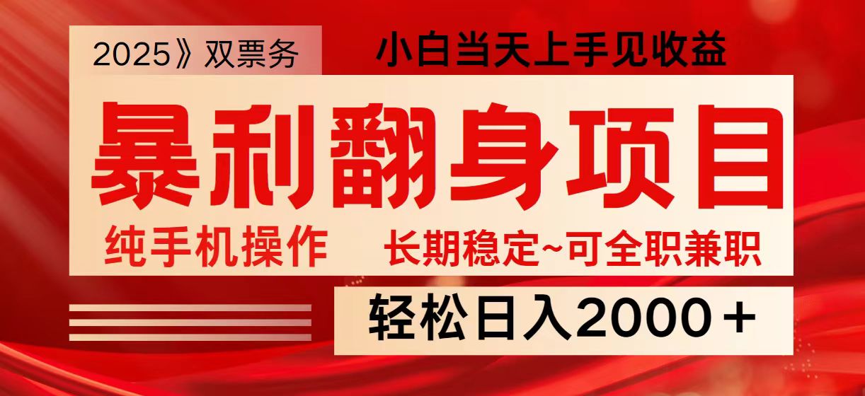 日入2000+ 全网独家娱乐信息差项目 最佳入手时期 新人当天上手见收益-朽念云创