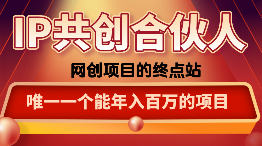如何通过咸鱼高效引流“卖项目”-朽念云创
