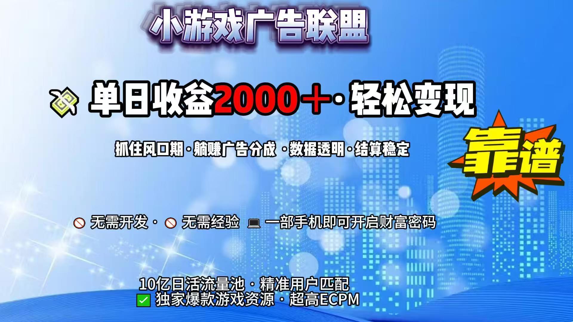 抖音小游戏，日收益2000+暴利逆袭-朽念云创