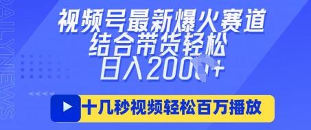 视频号最新爆火ai民国美女视频,轻松百万播放,结合带货日入数张-朽念云创