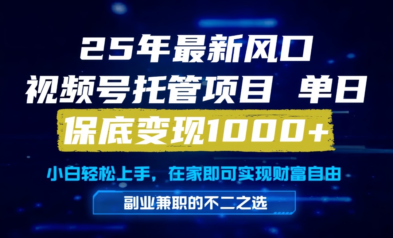 真正的懒人项目,妥妥的福利,先到先得,单日保底1000+-朽念云创