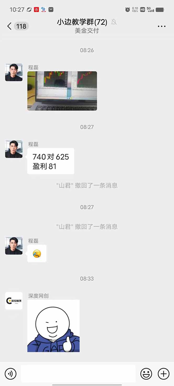 图片[2]-2025年最暴力项目“黄金对冲掘金计划”，每日实际收益1K-4K。分公司月…-朽念云创