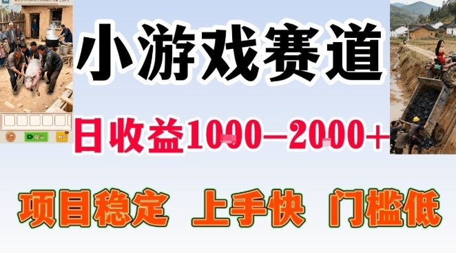 全年可变现项目，无门槛不露脸小游戏直播，日入1k+，长期稳定副业【揭秘】-朽念云创