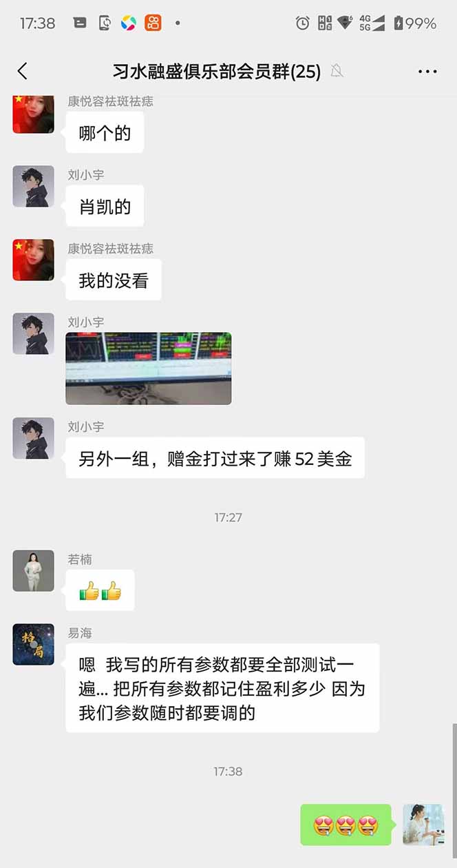 图片[3]-2025年最暴力项目“黄金对冲掘金计划”，每日实际收益1K-4K。分公司月…-朽念云创