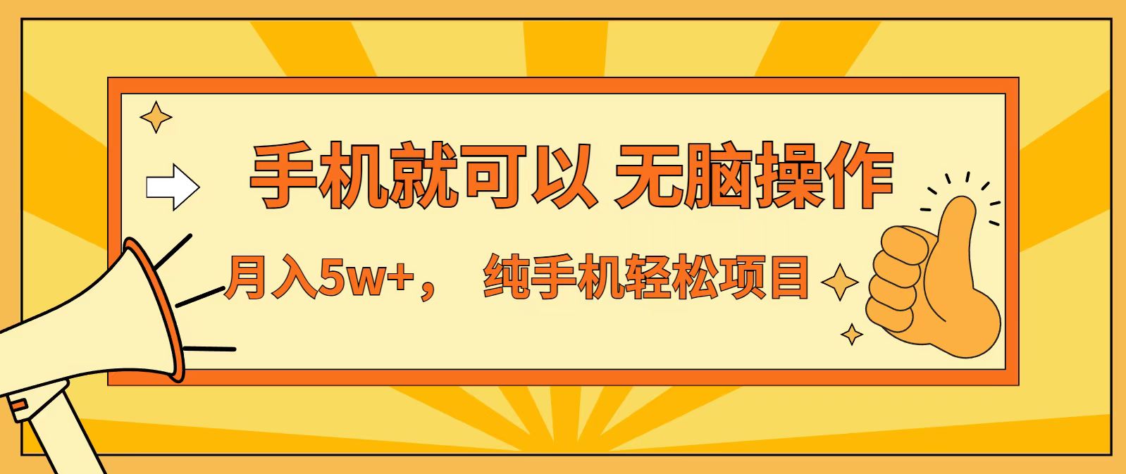 七天赚了1.6w,真正实现管道收益,最前最后最大的红利期-朽念云创