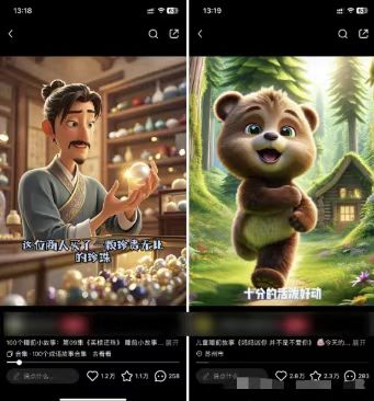 图片[1]-儿童益智早教，这个赛道赚翻了，利用AI一键生成原创视频，日入2000+，…-朽念云创