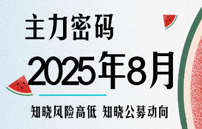 周公子·主力密码(更新9月)-朽念云创