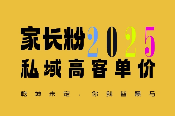 平均一单收益多张，家里有孩子的中产们，追着你掏这个钱，名利双收【揭秘】-朽念云创