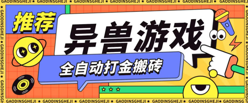最新0撸搬砖项目，单机月收益150+，可无限薅羊毛矩阵操作【揭秘】-朽念云创