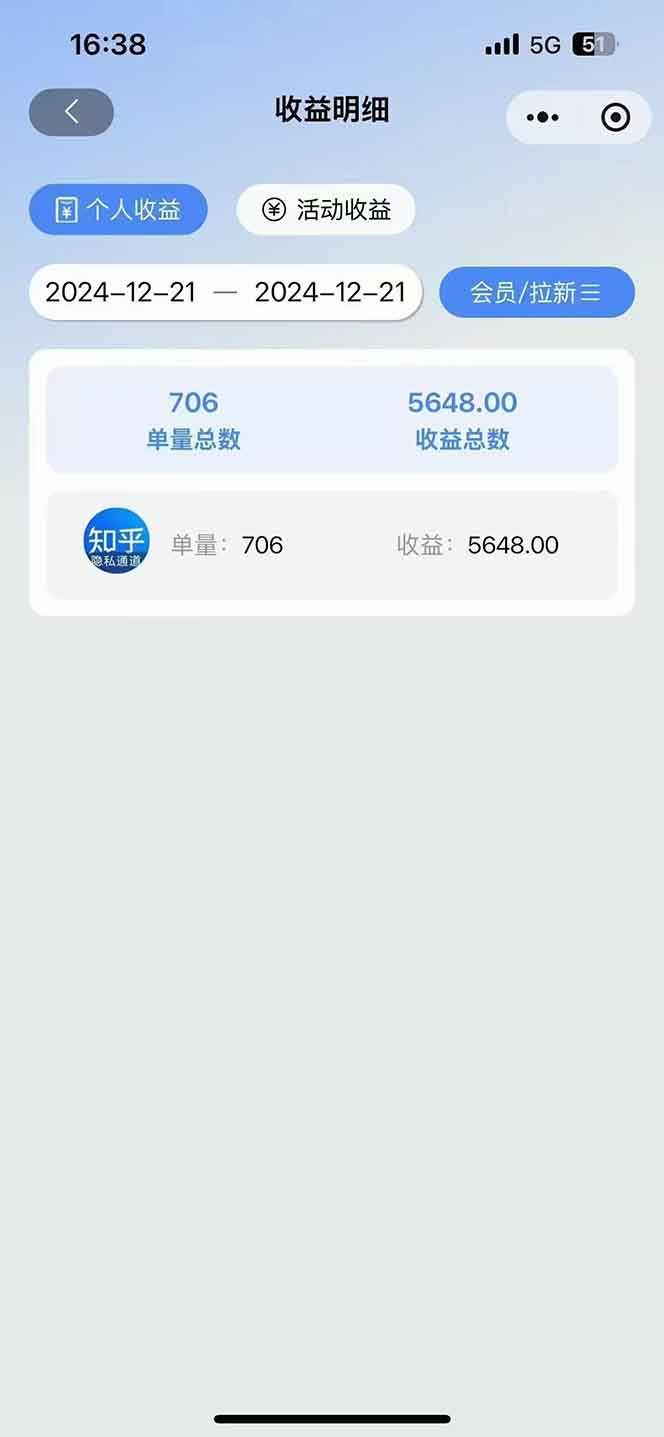 图片[4]-2025知乎拉新无限做单玩法，3分钟一单，日入1000+简单无难度-朽念云创