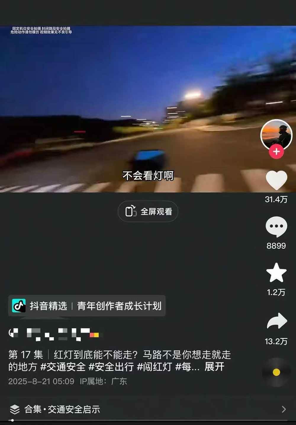 图片[5]-交通事故分析案例短视频创作，剪辑技巧、文案模板、配音教学，快速起号，轻松月入2w+-朽念云创