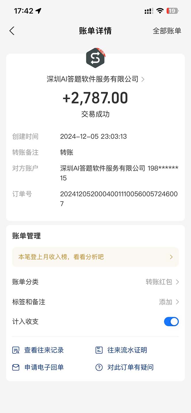 图片[2]-刷刷题Ai全自动运行，每天半小时轻松搞几张，管道收益轻松日入1000+-朽念云创