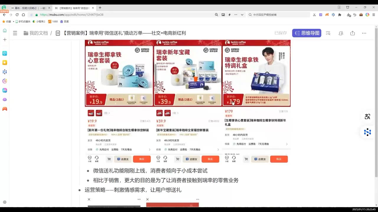 老A营销训练营(更新2025年1月)-朽念云创