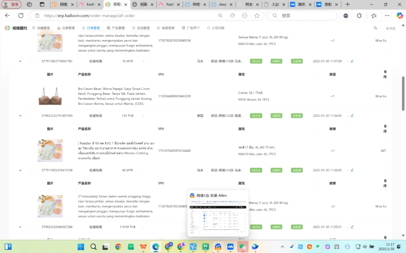 Allen老师·TikTok投流矩阵系统运营课程(更新2025)-朽念云创