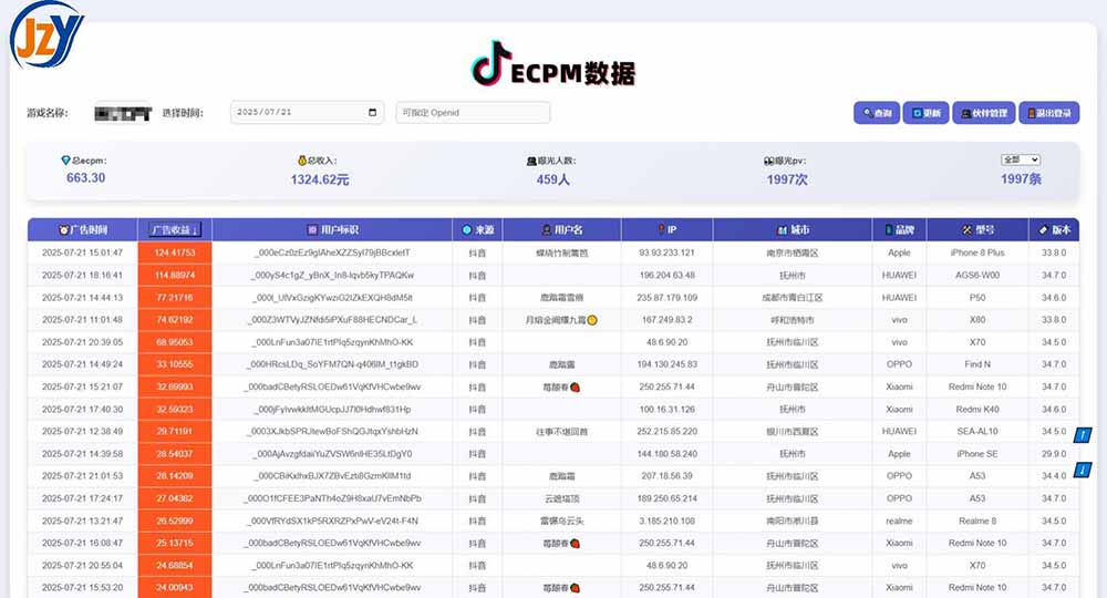 图片[1]-抖音小游戏，日赚2000＋2025最火赛道-朽念云创