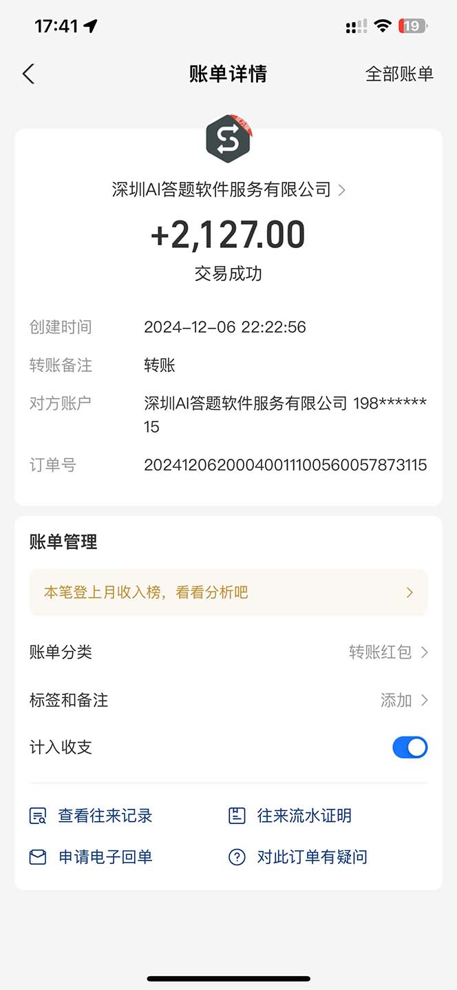图片[1]-刷刷题Ai全自动运行，每天半小时轻松搞几张，管道收益轻松日入1000+-朽念云创