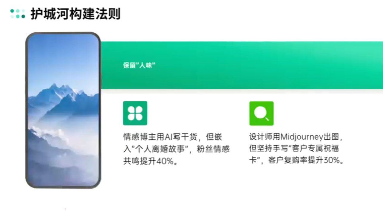 自媒体IP变现实战营从定位到长期规划-朽念云创