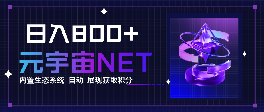 全新手游整合平台《元宇宙》,一次打开多端窗口,同时试玩3~5款游戏,日入800+-朽念云创