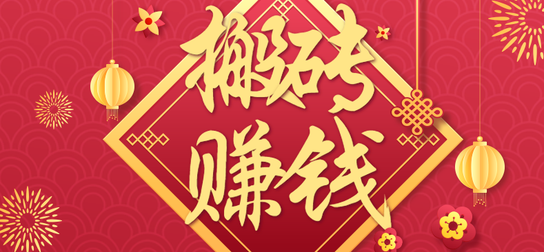 利用取信息差,一部手机即可适合普通人轻松上手,能轻松日赚百元的小项目-朽念云创