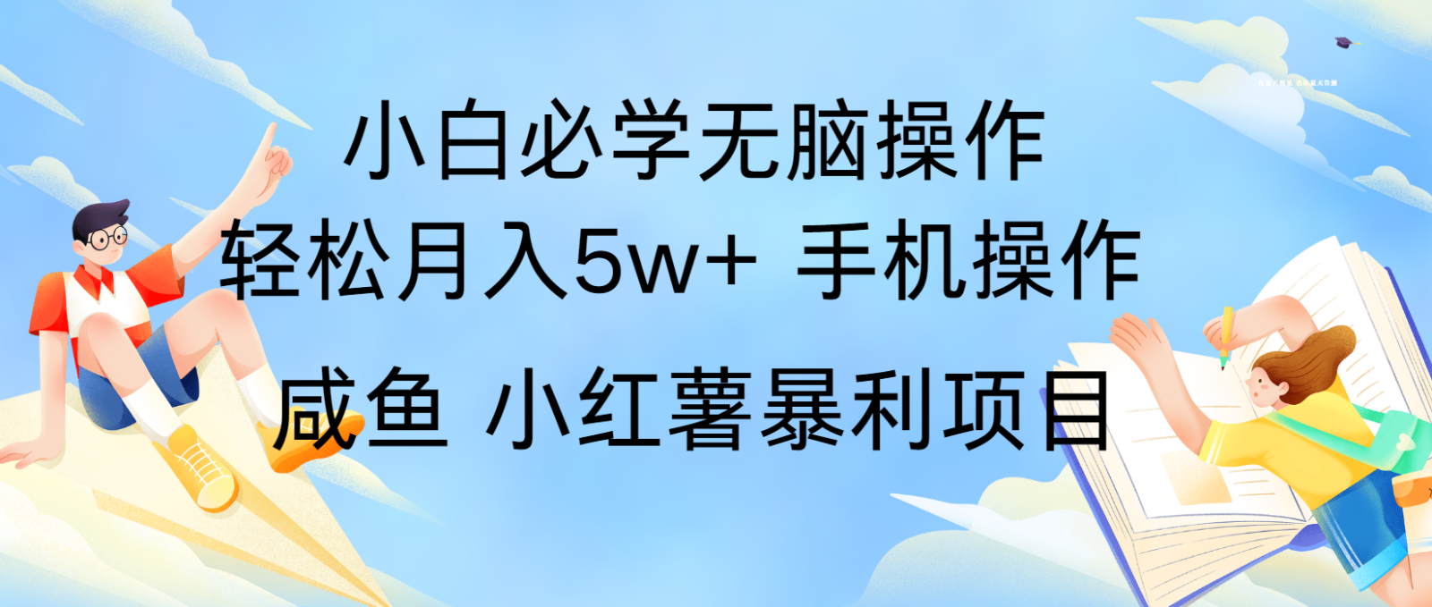 10天赚了3.6万,年前风口利润超级高,手机操作就可以,多劳多得-朽念云创