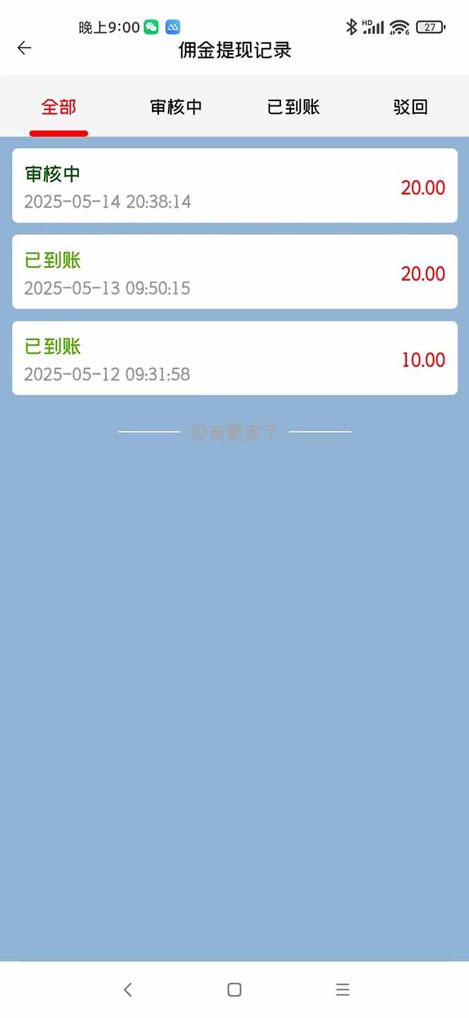图片[2]-手机每天看看广告就能赚钱，单设备收益40+ 无需养鸡，实测稳定-朽念云创