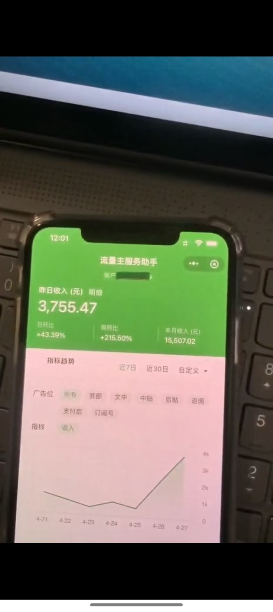 图片[1]-最新公众号托管躺赚项目，操作简单，只需复制粘贴，小白每天花五分钟，…-朽念云创