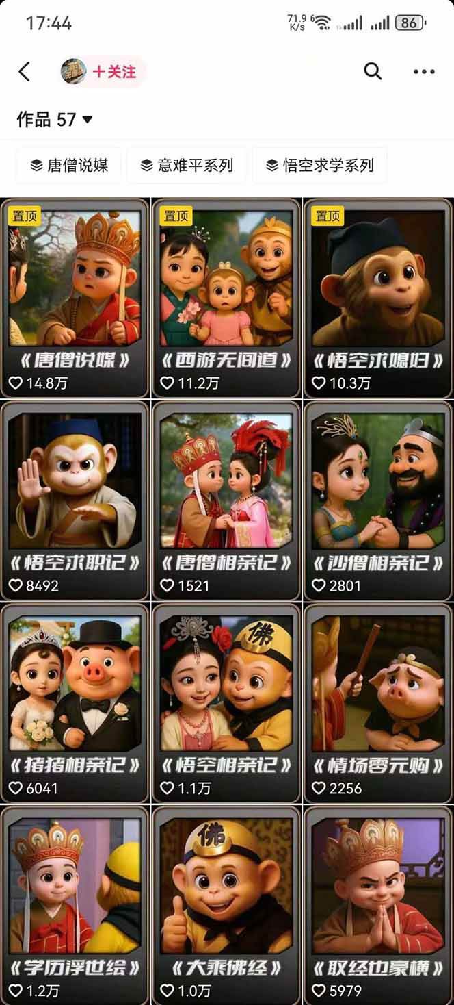 图片[1]-潮式无厘头抖音变现课，独创工业化生产流程，单号月收益2万+-朽念云创