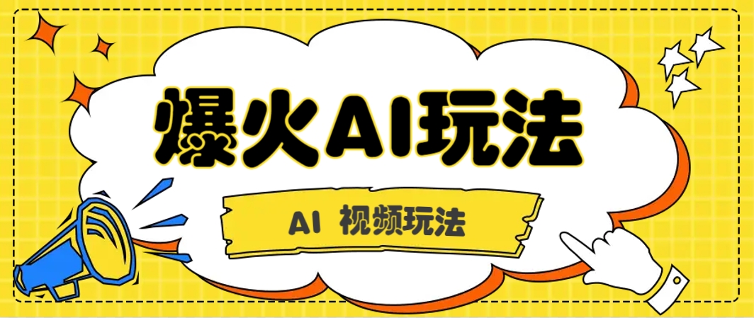 抖音爆火的GPT-4o版甄嬛传动画视频教程+火爆的儿童启蒙古诗词【附详细教程】-朽念云创