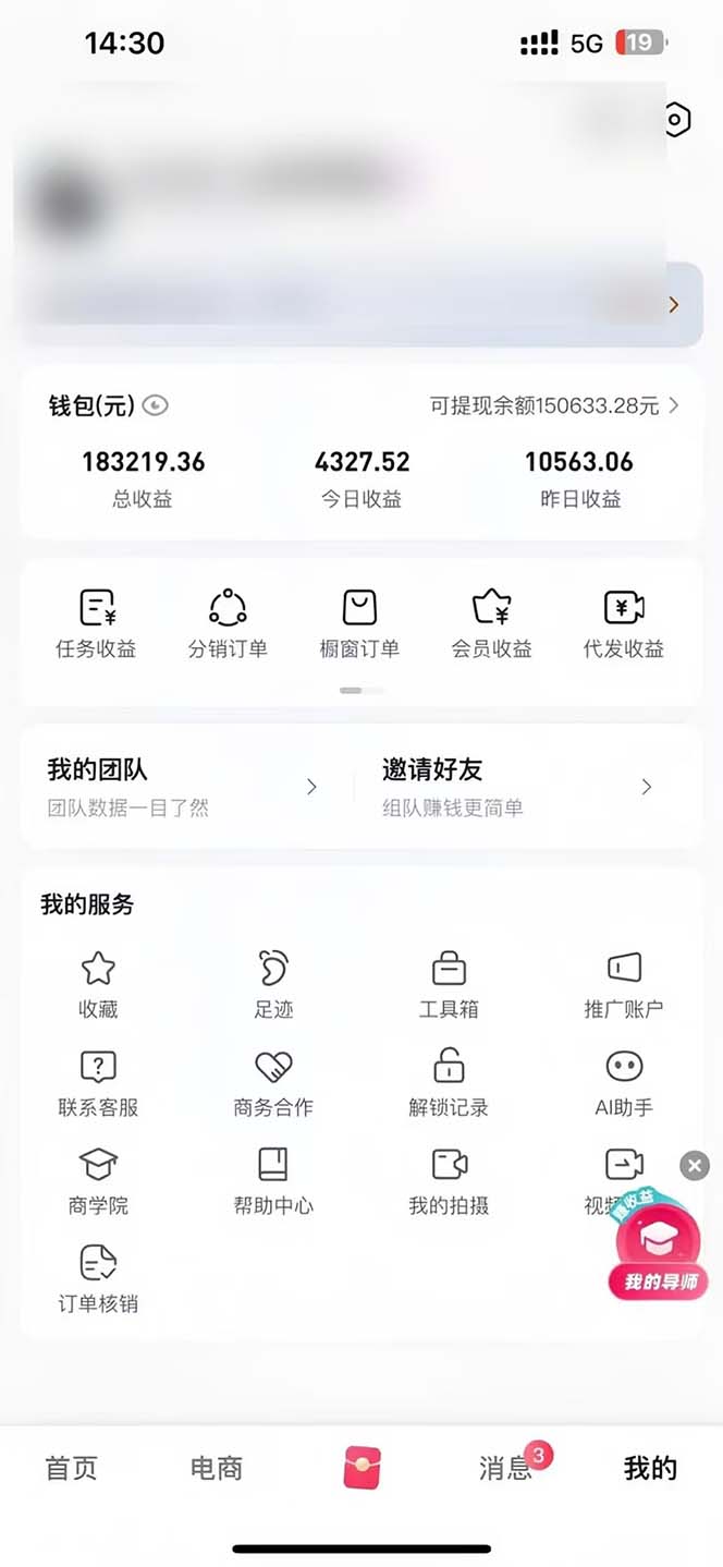 图片[1]-轻松月入1W 不用写稿剪辑 一键视频代发 新手小白也能轻松操作-朽念云创