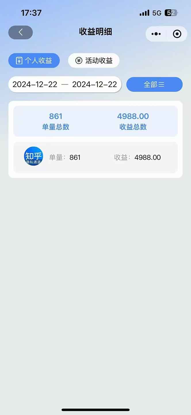 图片[2]-2025知乎拉新无限做单玩法，3分钟一单，日入1000+简单无难度-朽念云创