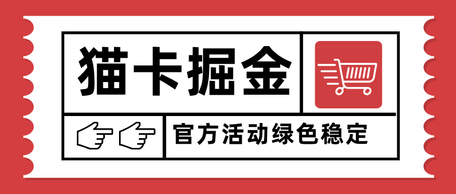 猫卡掘金，单日收益1000+，可矩阵无限放大，设备越多收益越大，新手小…-朽念云创