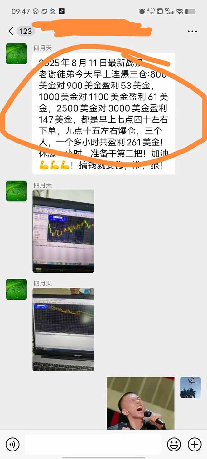 图片[1]-美金对冲创业项目，日收益1000-3000，小众暴力项目稳定运行8年-朽念云创