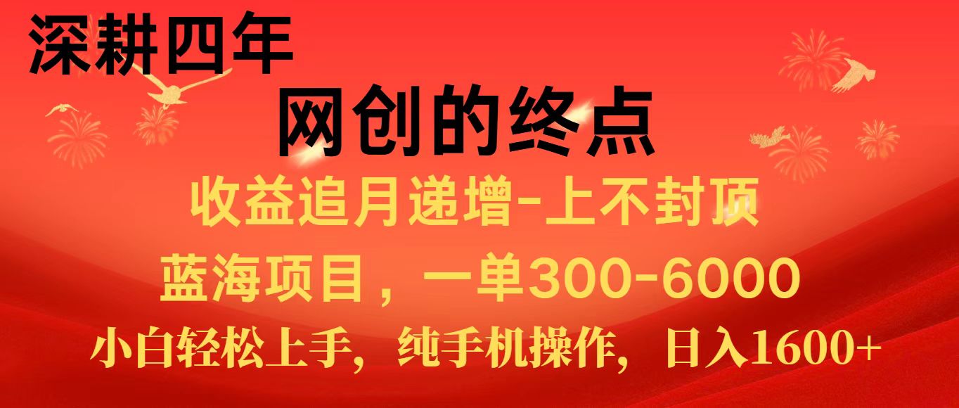 全网首发程积分兑换机票，新手小白福利项目，七天狂赚2.6万-朽念云创