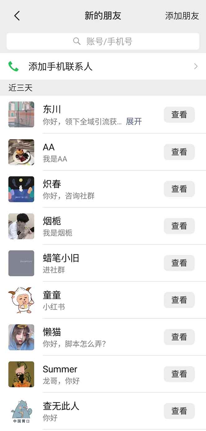 图片[2]-抖音小红书视频号全品类自动化引流获客，每日精准引流目标粉丝200+-朽念云创
