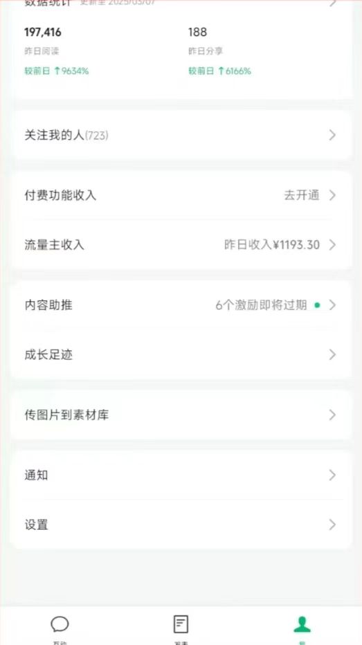 图片[3]-DeepSeek玩转公众号流量主，日入四位数，每天几分钟，操作简单零门槛-朽念云创