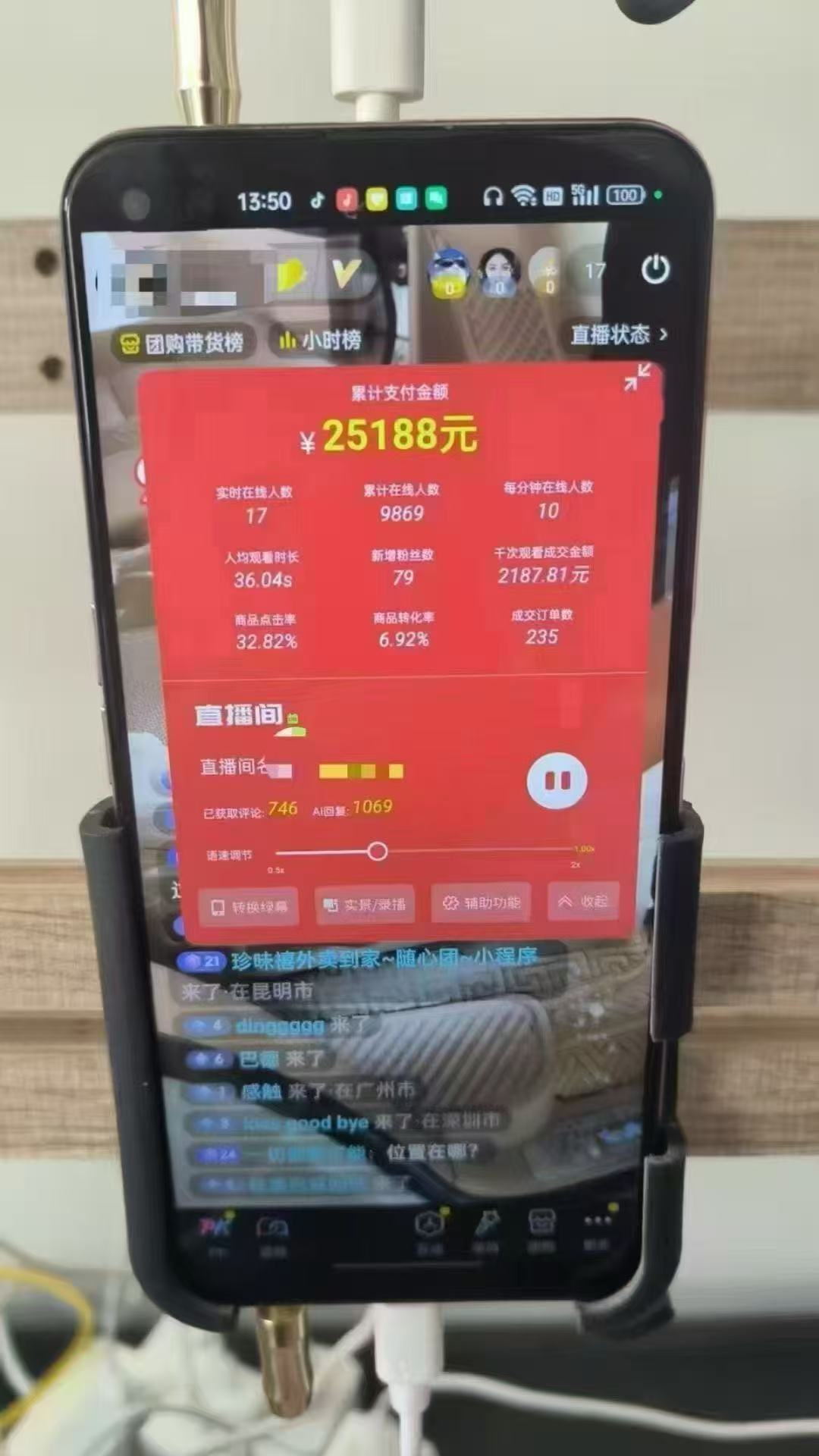 图片[1]-一部手机+AI无人直播系统，小白也能轻松实现24小时躺赚-朽念云创