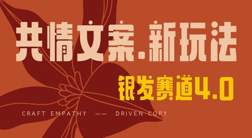 全网首发，情感文案手写版，全新玩法，一分钟一条作品，100%过原创，单日稳定收益3张-朽念云创