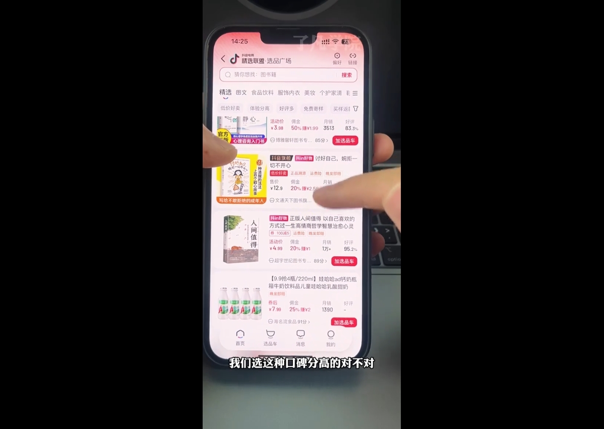 了凡老师·图书达人0-1实操课-朽念云创