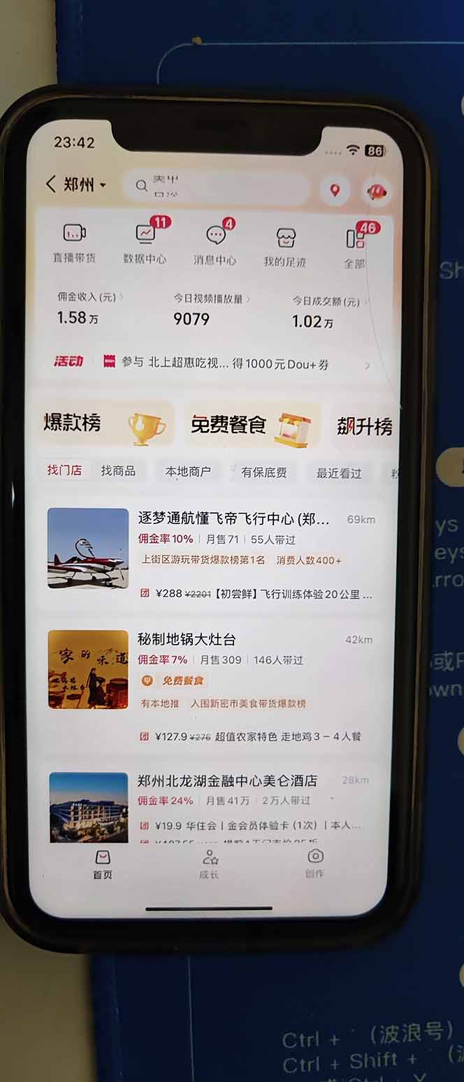 图片[2]-2026带货天花板赛道，不露脸，不直播，一分钟一条作品，单日收益1000+，小白轻松上手-朽念云创