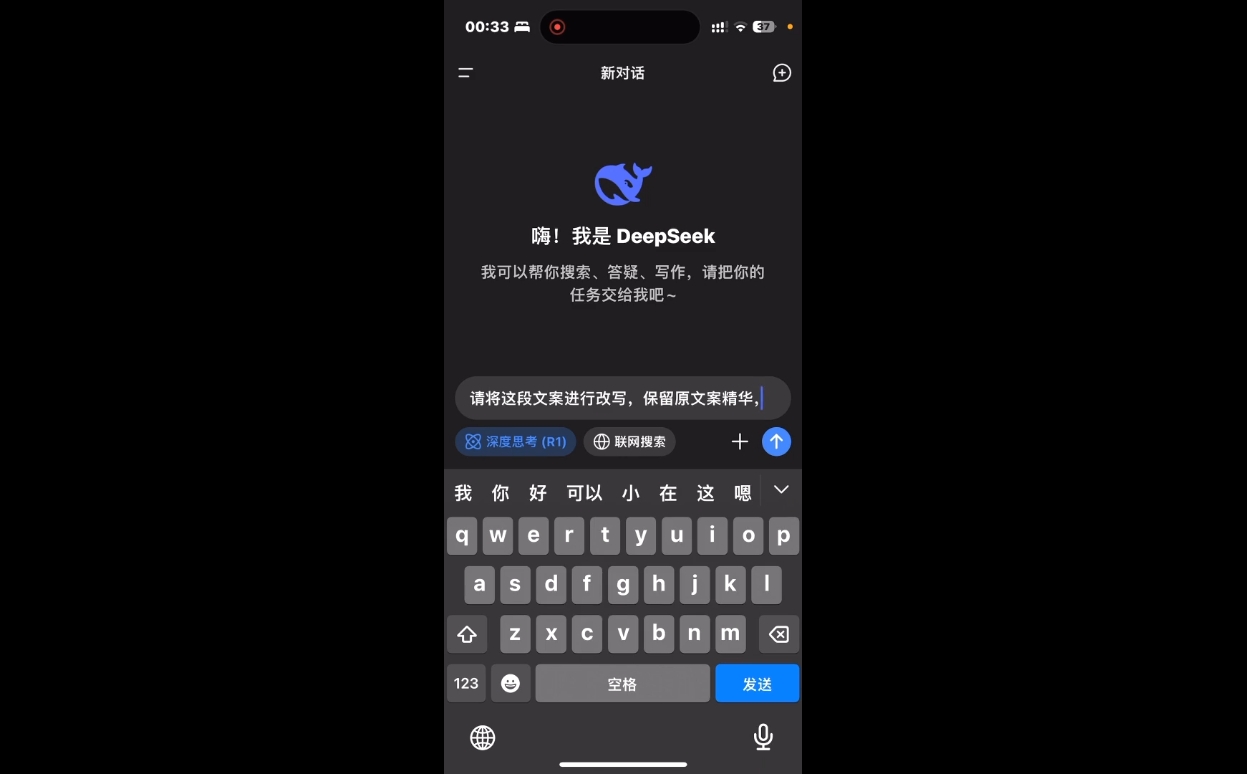 deepseek+小红书打造流量生产线实操课-朽念云创