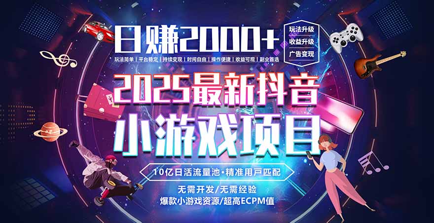 2025风口项目，稳定收入，可保障，小白可入-朽念云创