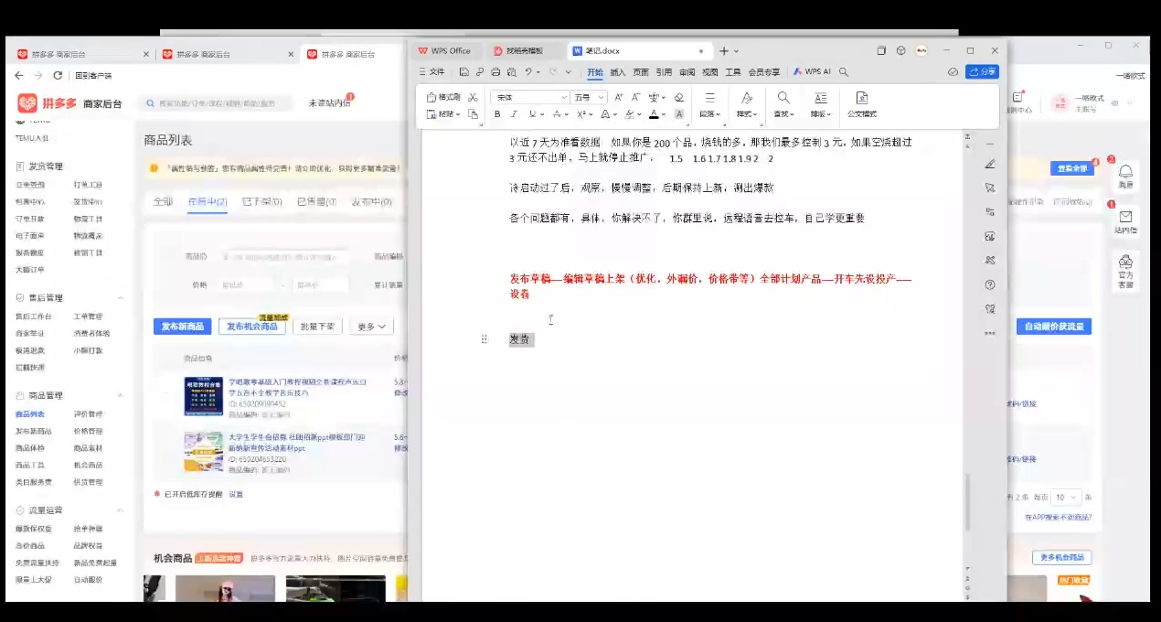 力辛电商·多多虚拟类目玩法实操-朽念云创