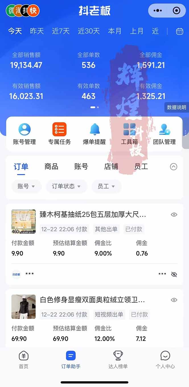 图片[2]-日入四位数！Ai快手短视频带货赚钱天花板，长期稳定，一键搬运发布，条条过原创-朽念云创