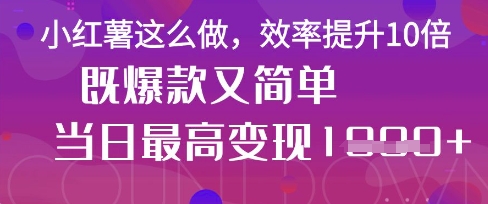 疯了！DeepSeek一键生成动小红书图文，小白轻松制作，快速拿到结果-朽念云创