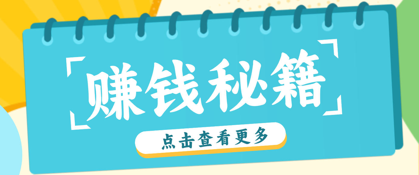 0粉丝也能赚钱！剪映旗下软件剪小映的推广活动，拉新5元/单月入近3000+-朽念云创