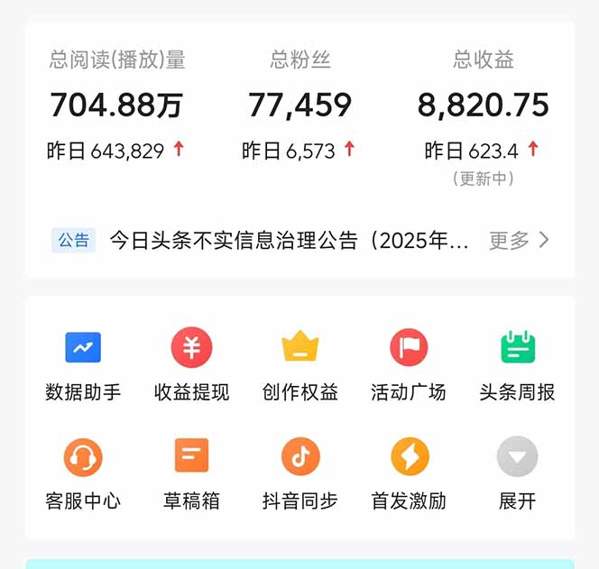 图片[1]-头条问答，刚出的新玩法！保证你没见过！用DeepSeek去高效答题，一个账…-朽念云创