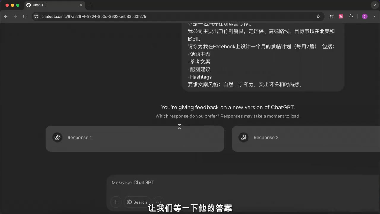 外贸ChatGPT实战课程-朽念云创