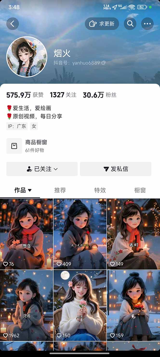 图片[1]-治愈系视频情感赛道，冷门玩法，小白轻松上手，日入可达1000+-朽念云创