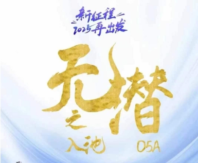 无潜不起全域入池方法论,2025再出发,全程干货满满,带你掌握全域入池关键技巧-朽念云创